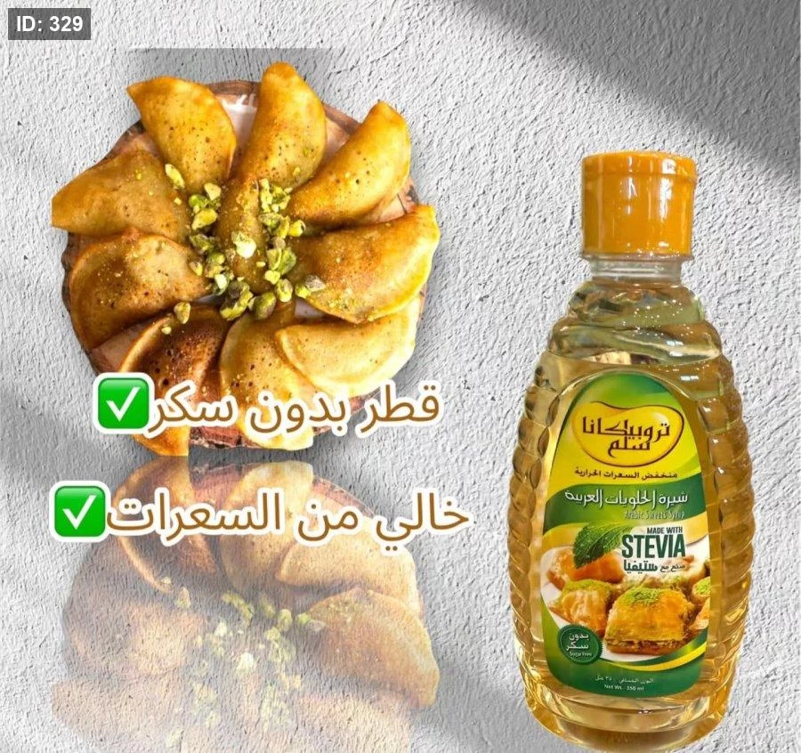 قطر صحي خالي من السعرات الحرارية