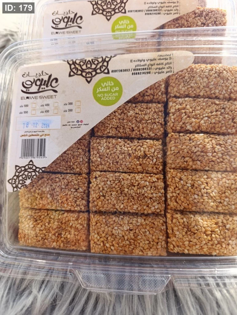 علبة سمسمية قطع بدون سكر