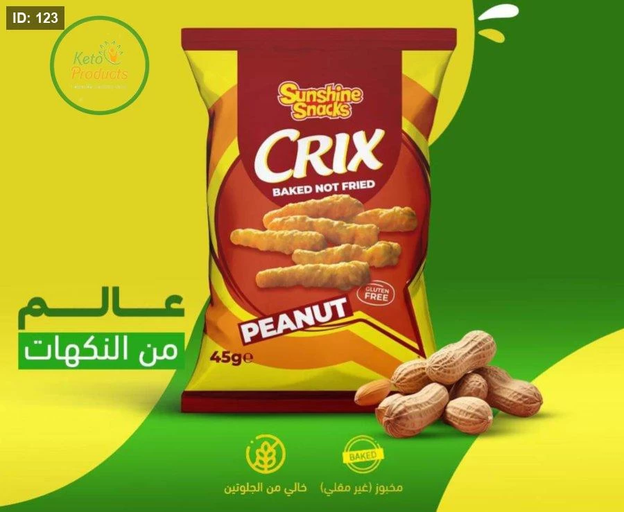 شيبس كريكس المخبوز بالفرن (بديل الشيتوس)