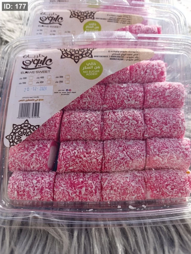 علبة حلوى جوز الهند قطع بدون سكر