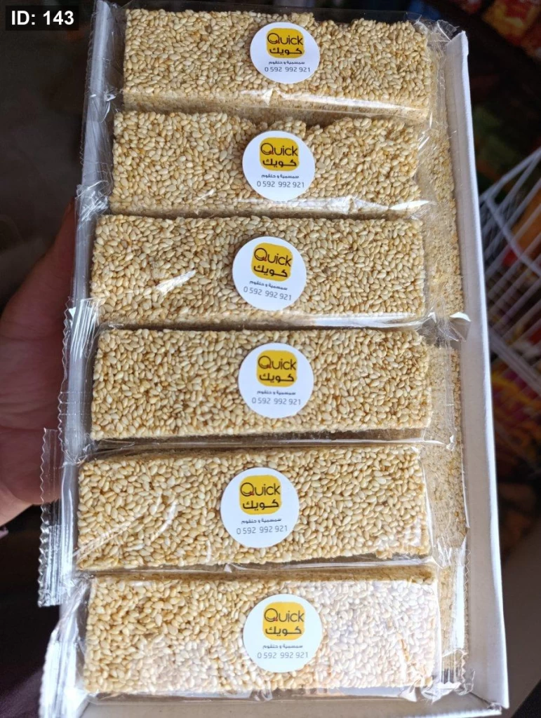 لوح سمسميه بدون سكر