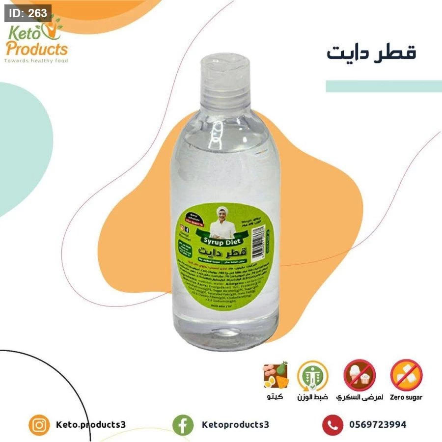 قطر المالتيتول الصحي 500مل