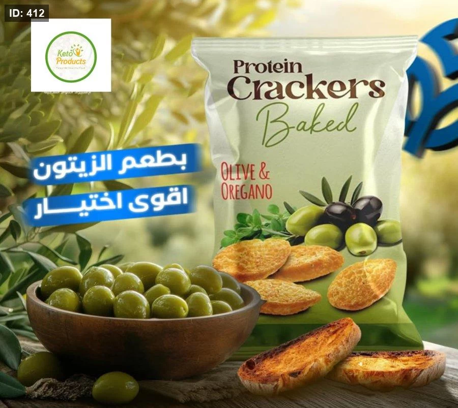 بروتين كراكر مخبوزة بالفرن بطعم الزيتون 45غم