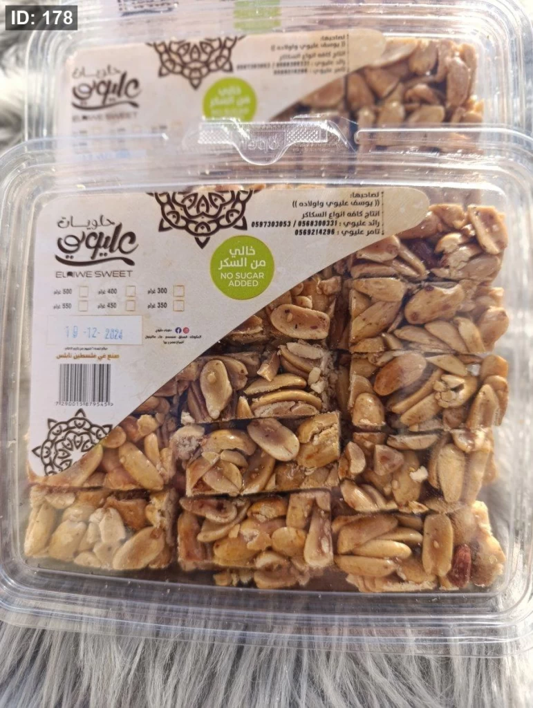 علبة فزدقيه قطع بدون سكر