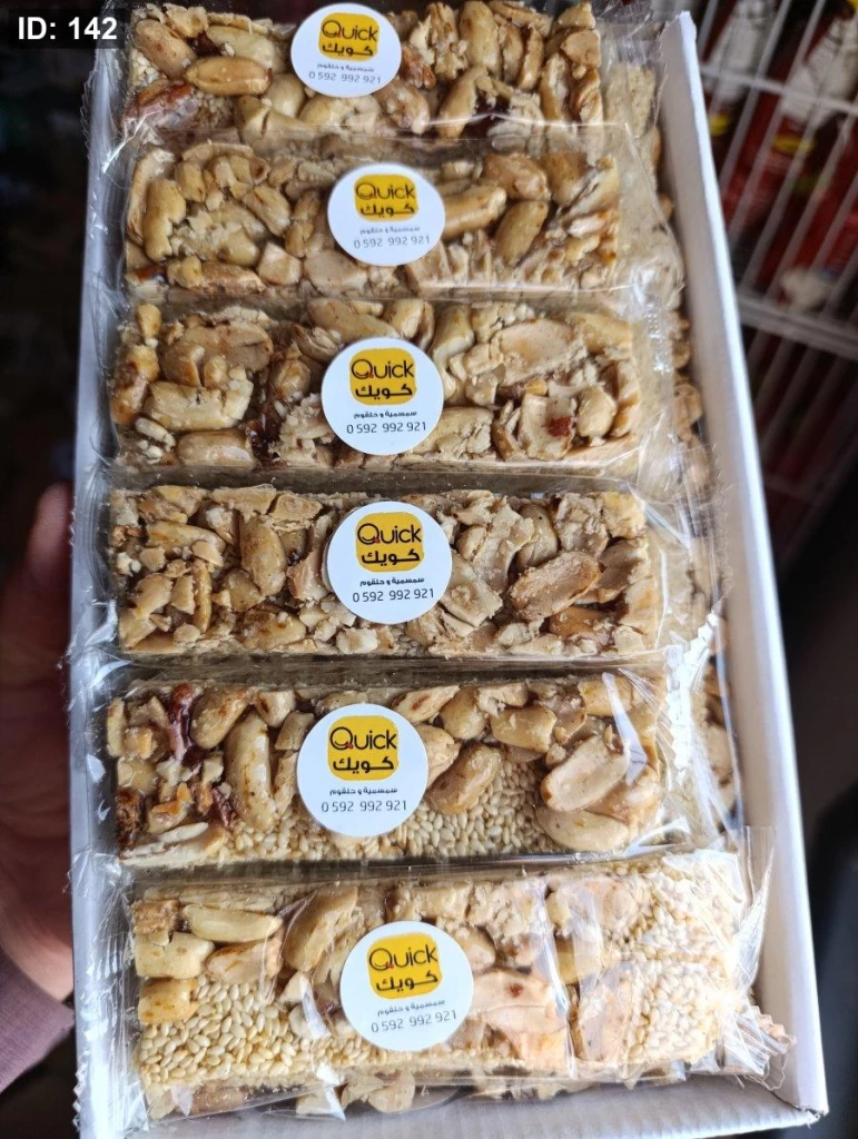 لوح سمسمية بالفول السوداني بدون سكر