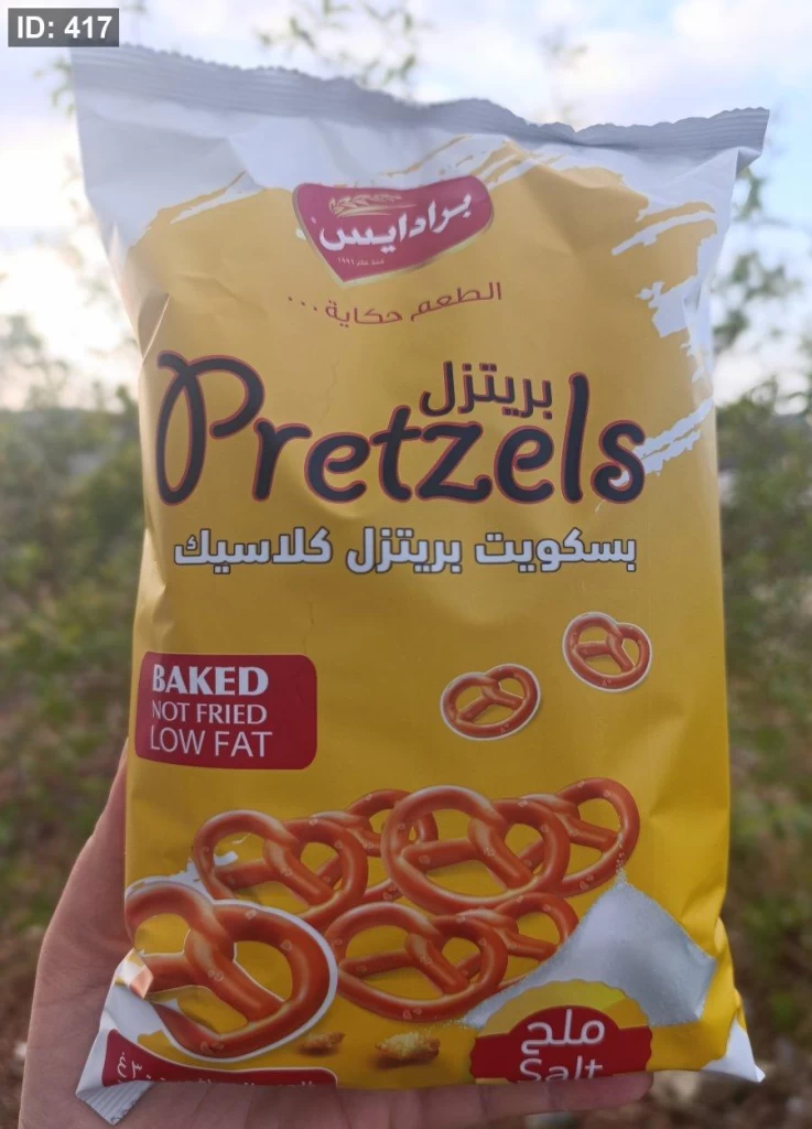 بيجلا مخبوزة بالفرن بطعم الملح حجم عائلي 300غم